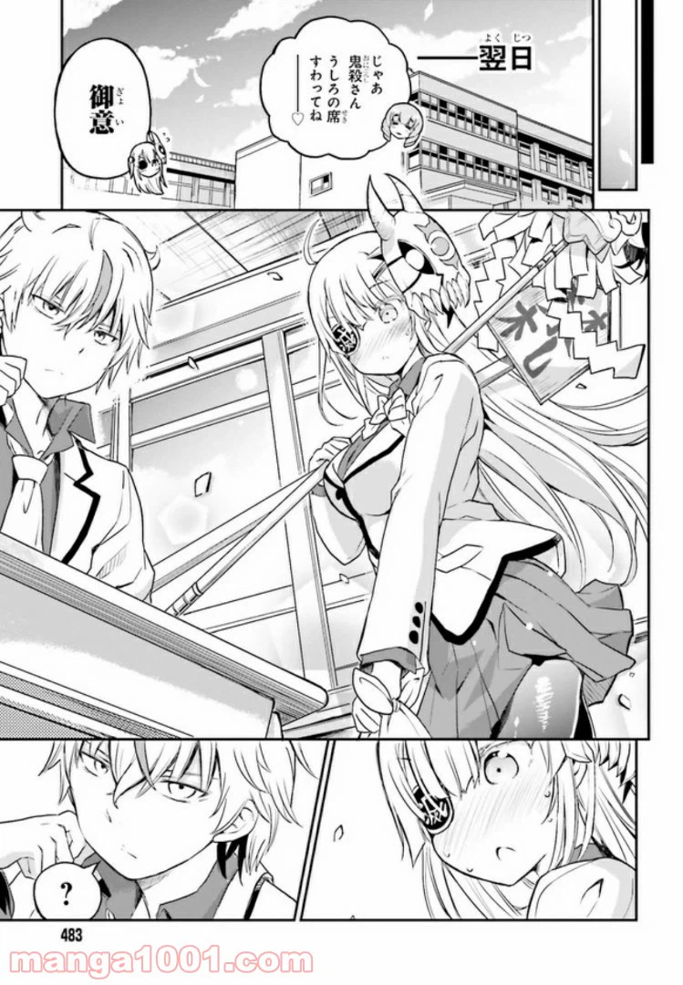 ページ 17 — 第7話