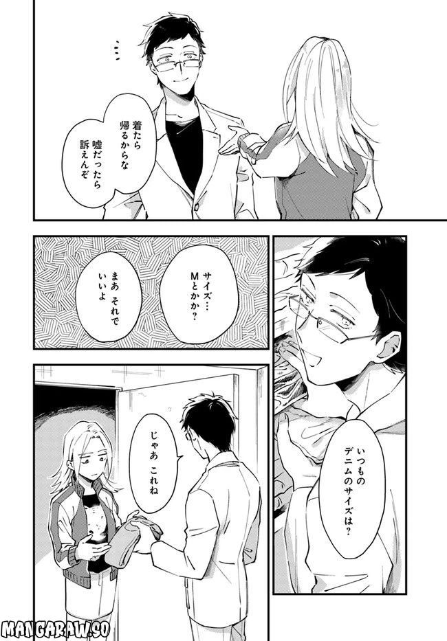 ページ 10 — 第2話