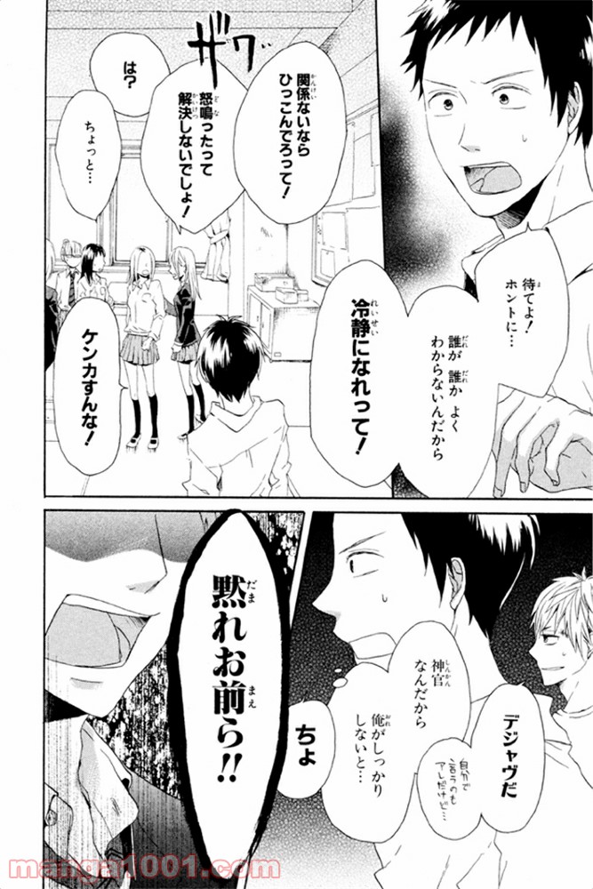 ページ 7 — 第7話
