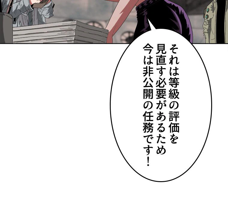 ページ 15 — 第23話
