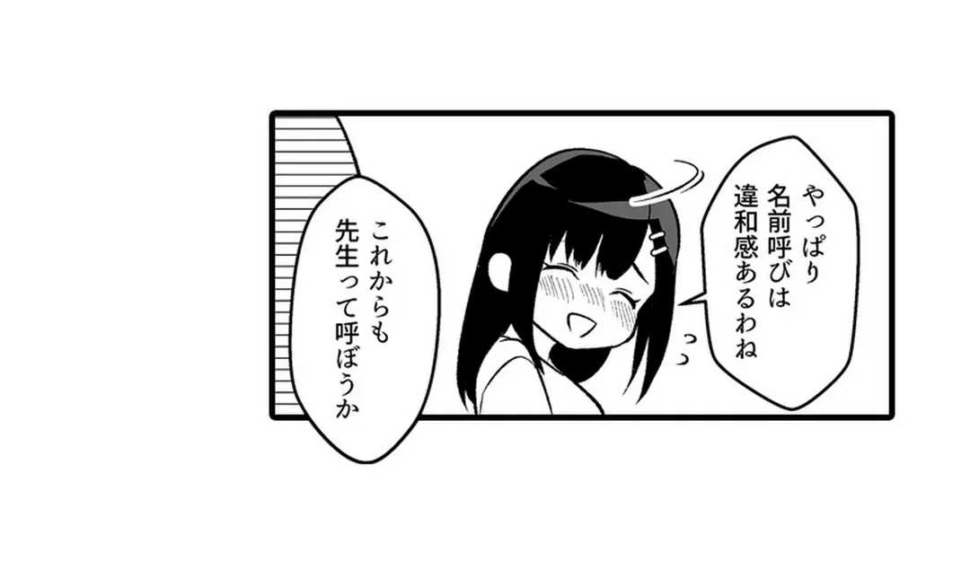 ページ 32 — 第10話
