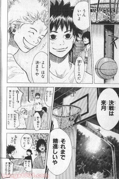 ページ 43 — 第145話