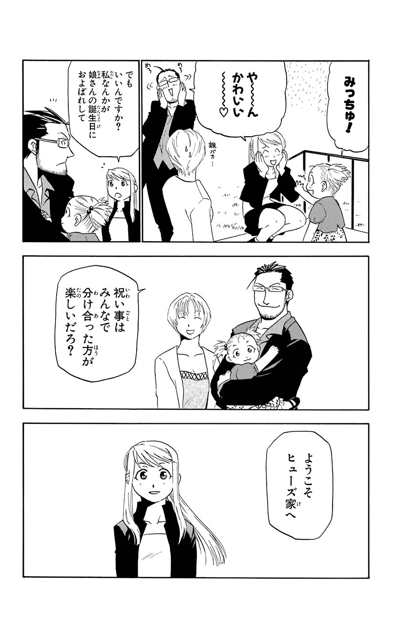 ページ 26 — 第14話
