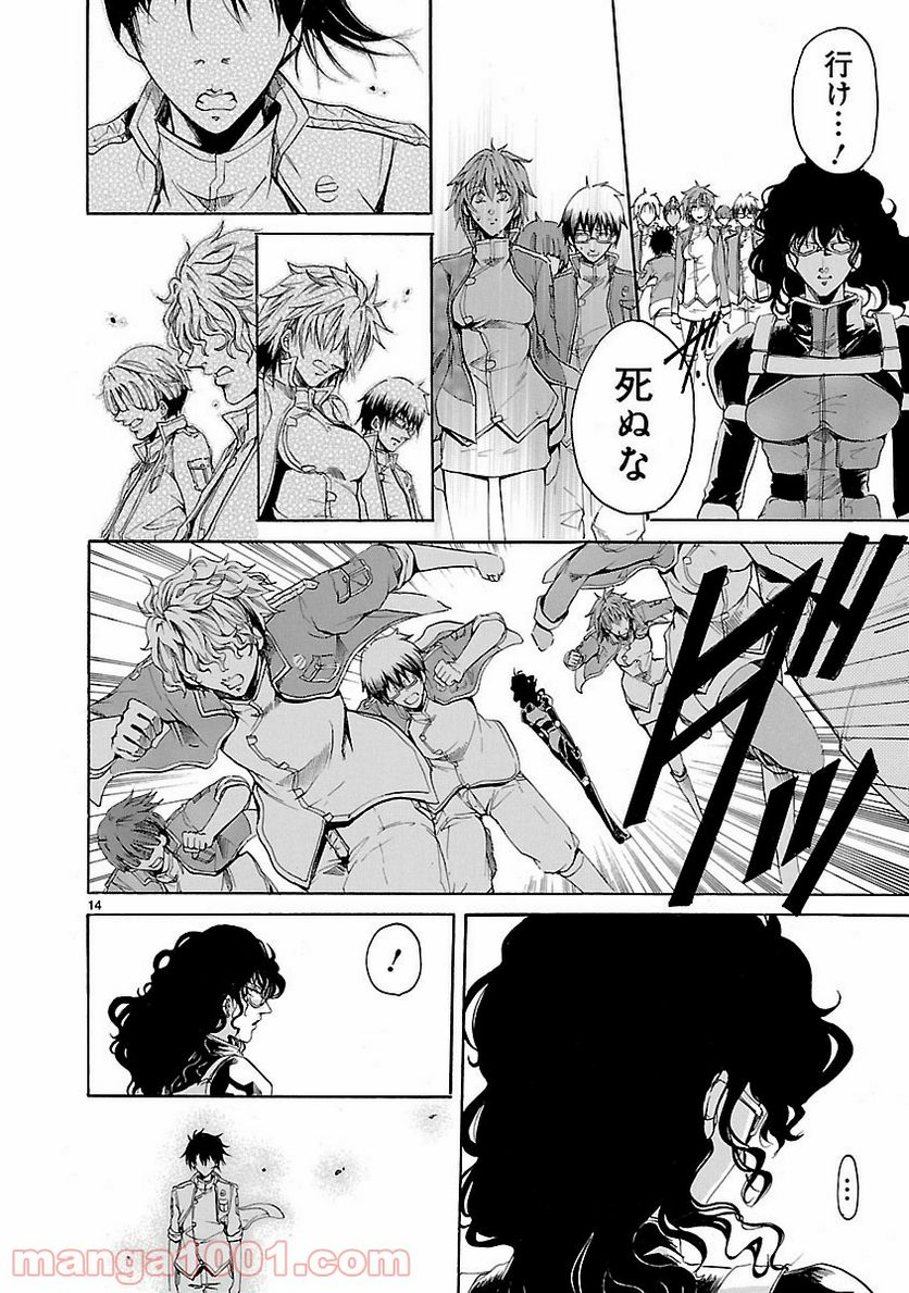 ページ 14 — 第41話