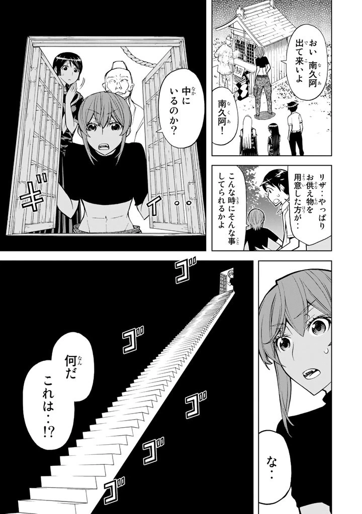 ページ 29 — 第72話