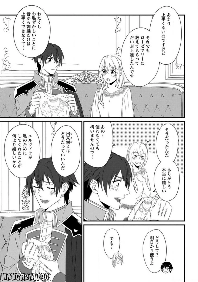 ページ 5 — 第20.3話