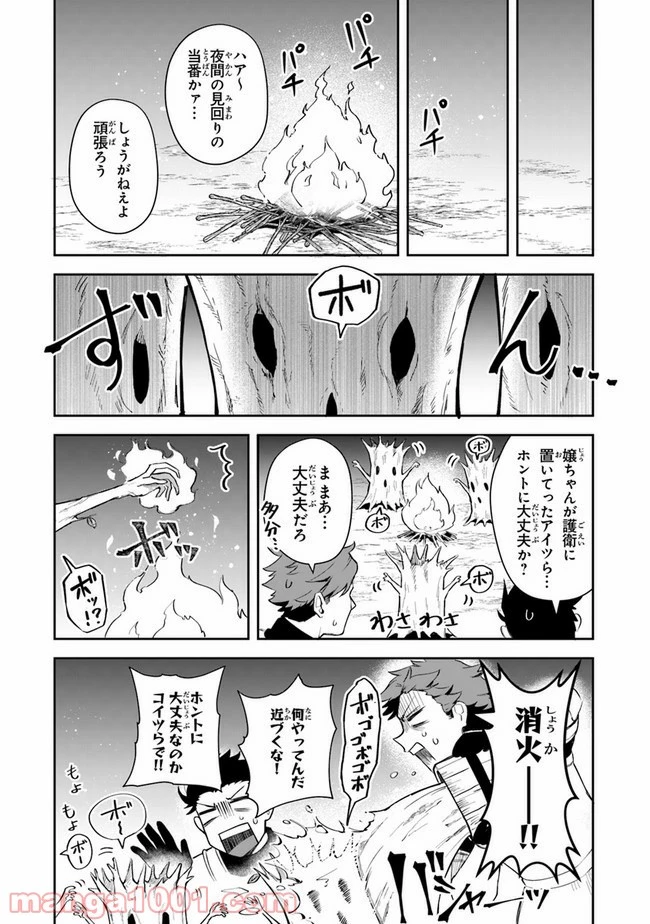 ページ 31 — 第13話