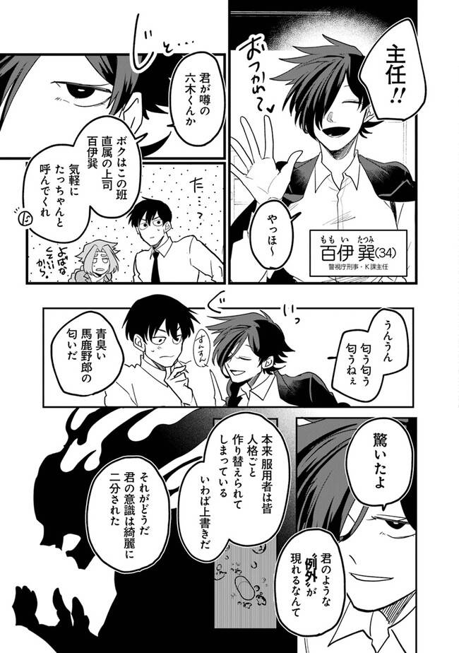 ページ 11 — 第2.1話