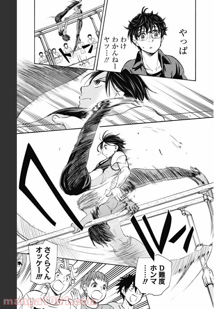 ページ 5 — 第67話
