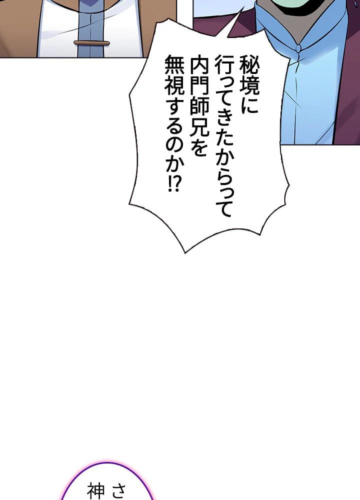 ページ 9 — 第94話