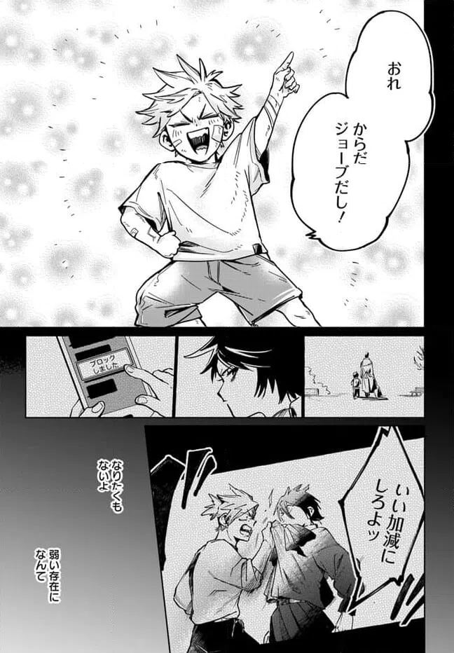 ページ 10 — 第2.2話