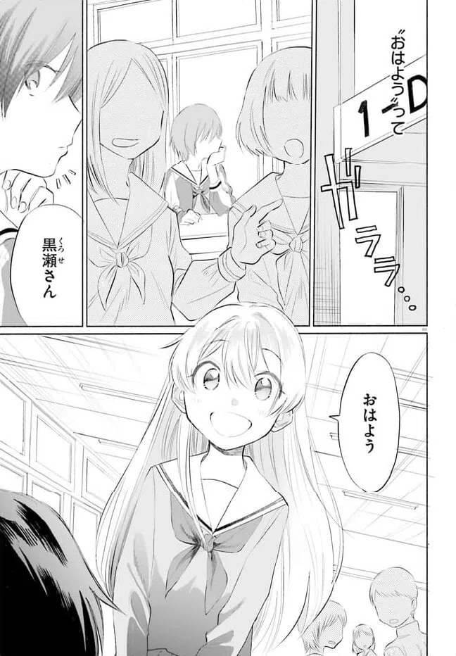 ページ 3 — 第3話