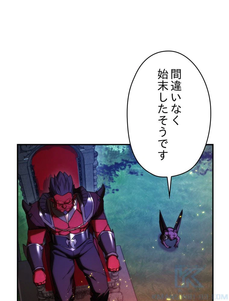 ページ 5 — 第84話