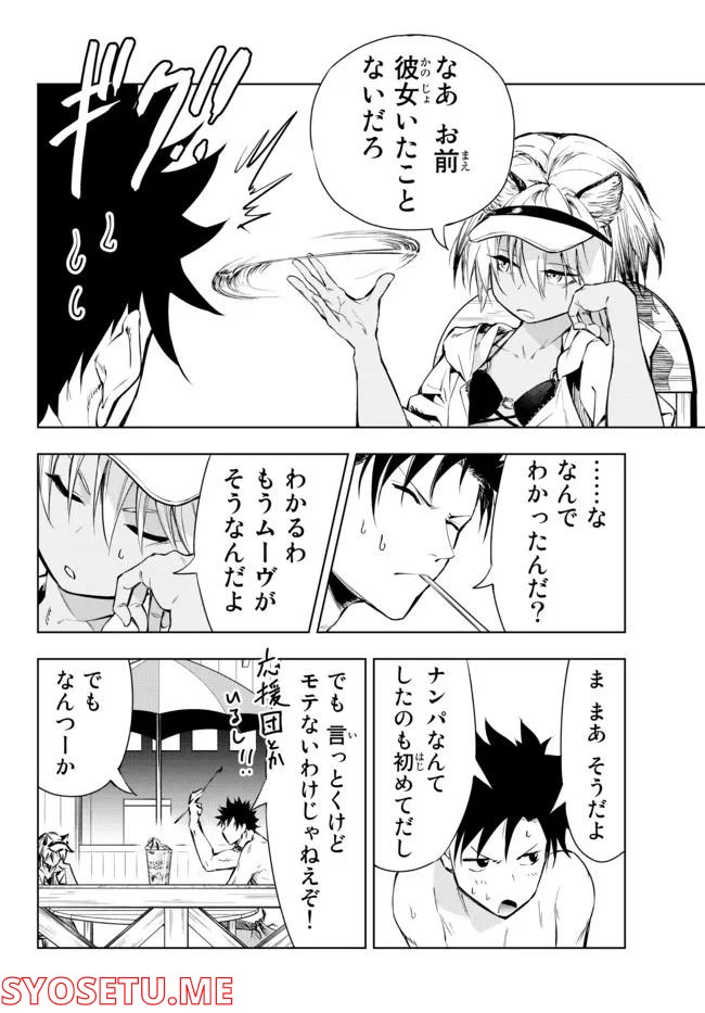 ページ 9 — 第26.2話