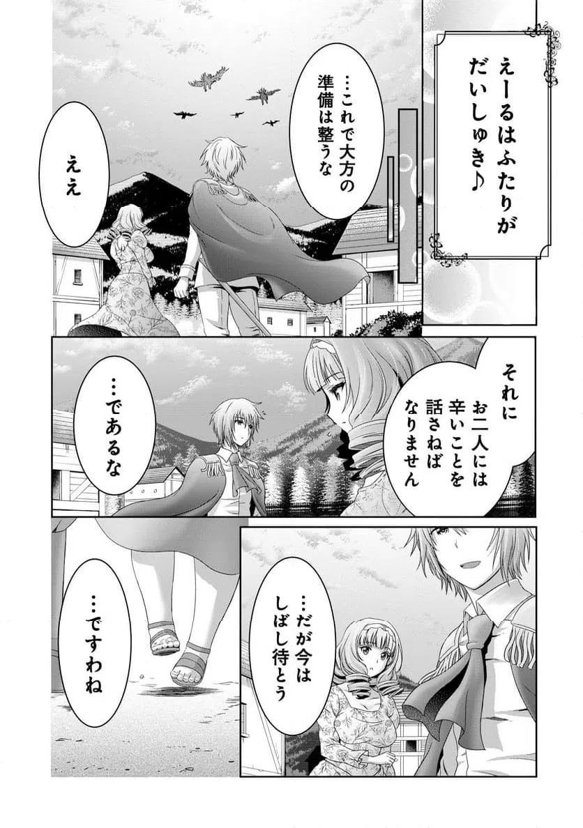 ページ 29 — 第14話