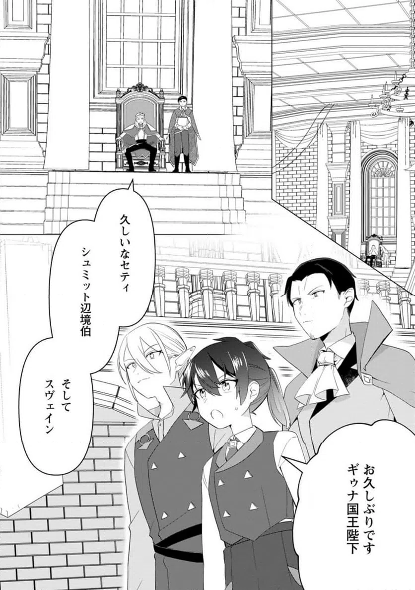 ページ 6 — 第10.1話
