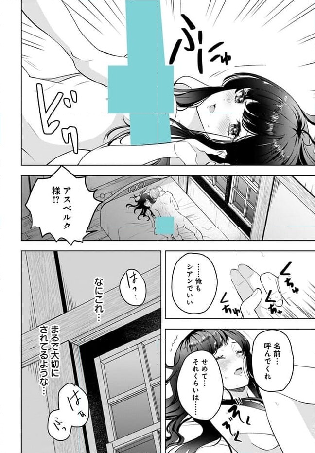 ページ 6 — 第2.3話