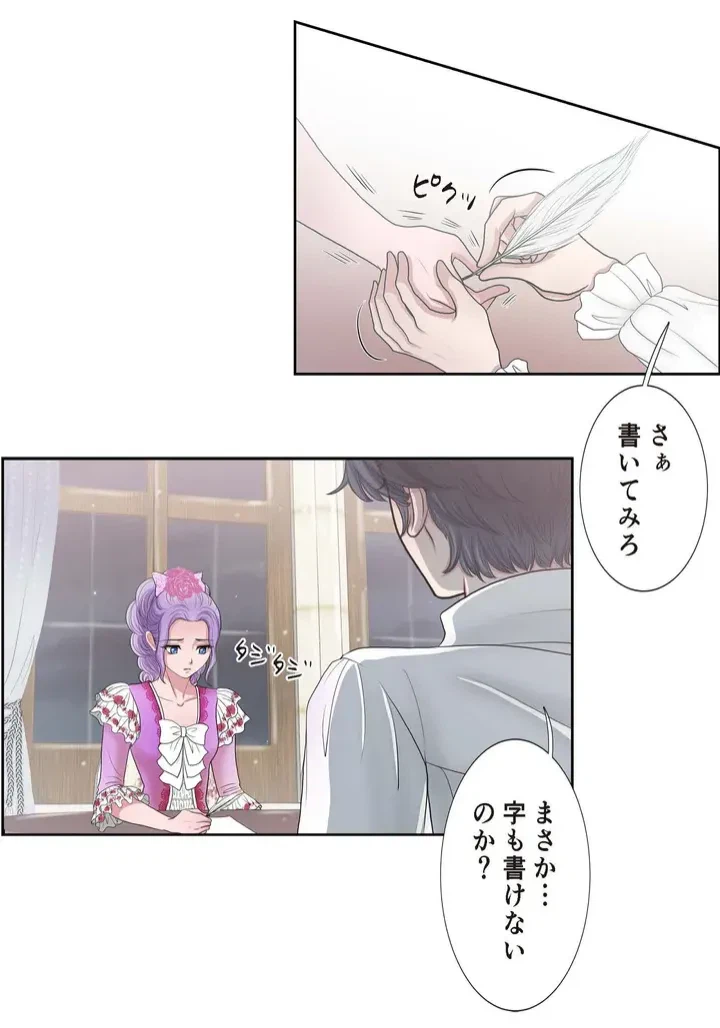ページ 18 — 第9話