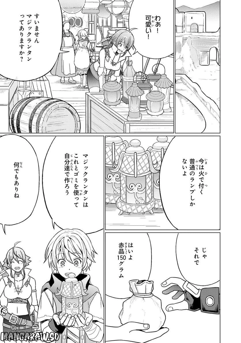 ページ 25 — 第3話
