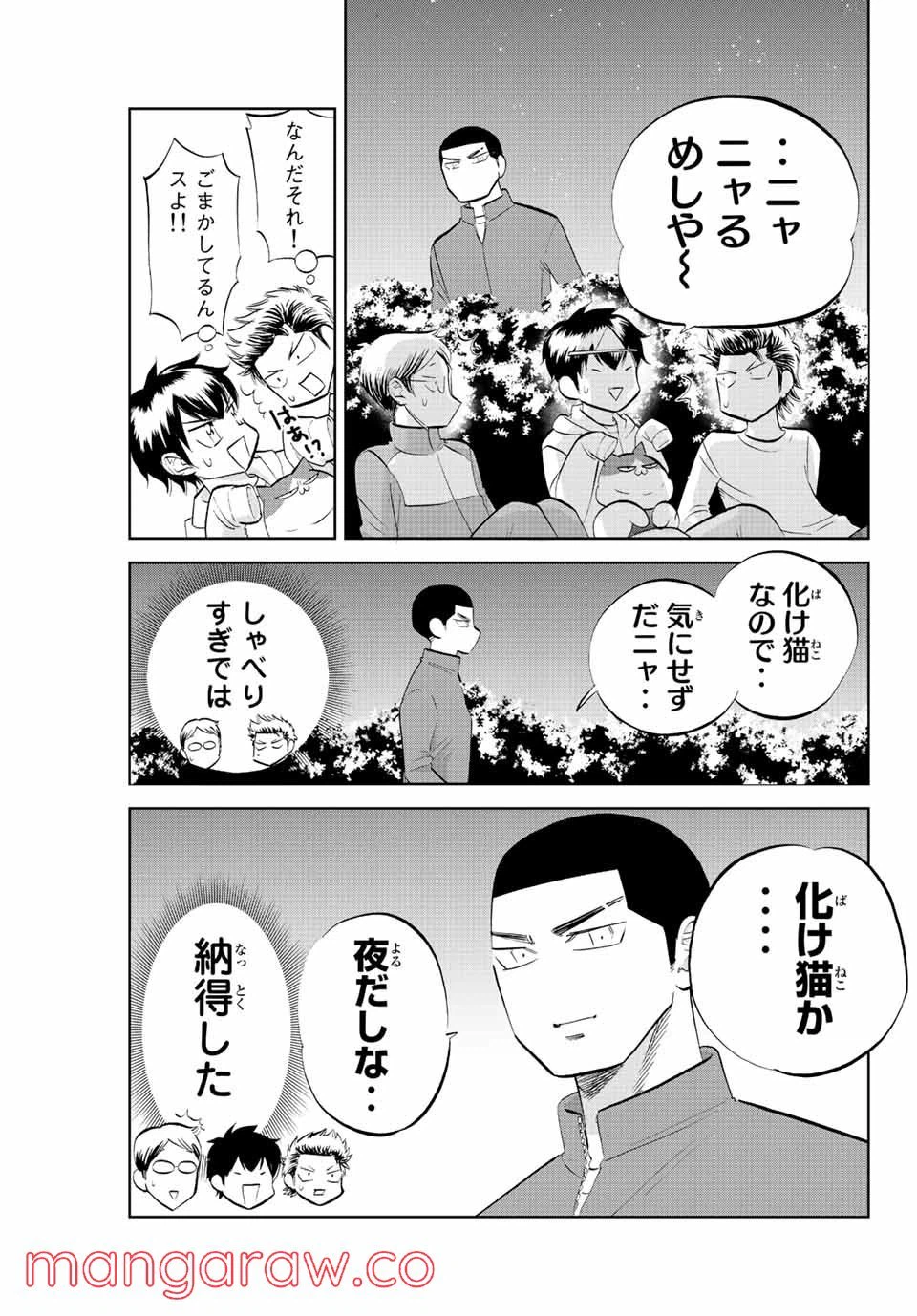 ページ 5 — 第13話