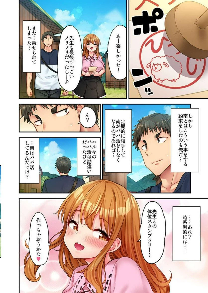 ページ 24 — 第19話