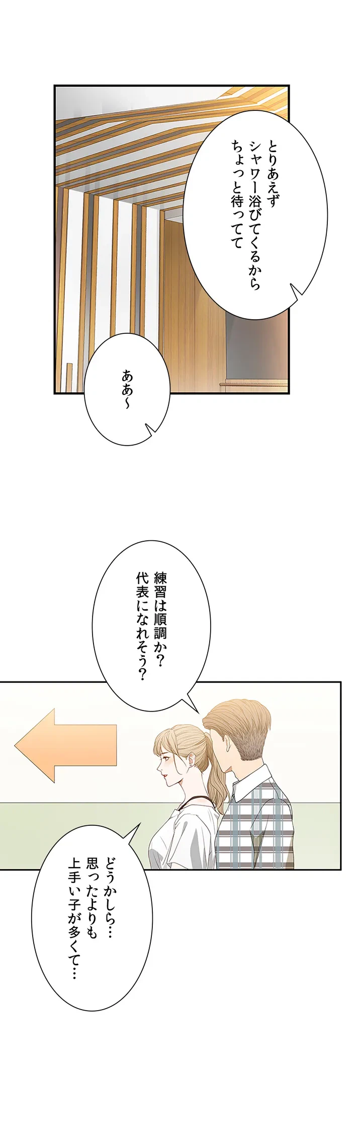 ページ 43 — 第1話