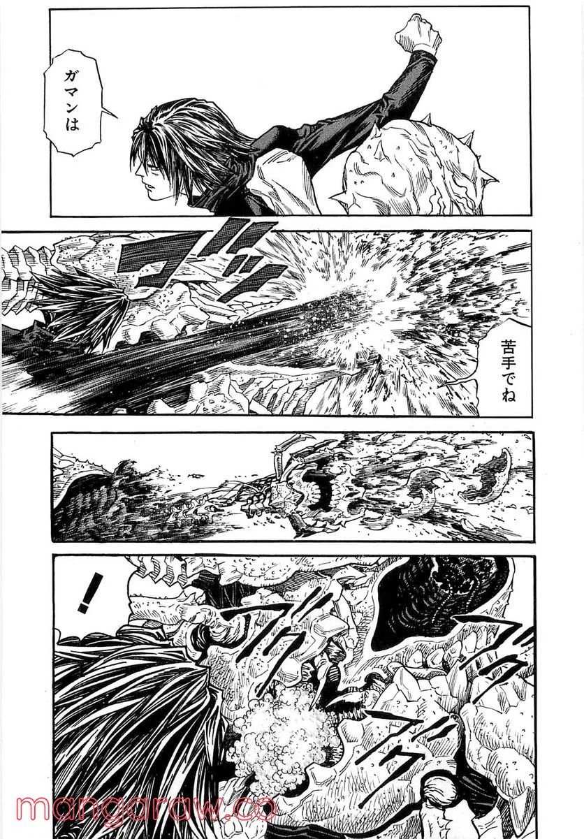 ページ 10 — 第68話