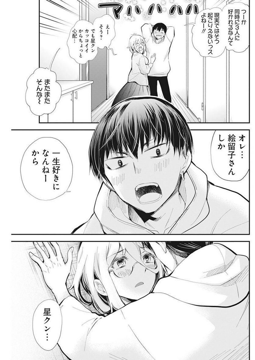 ページ 9 — 第40話