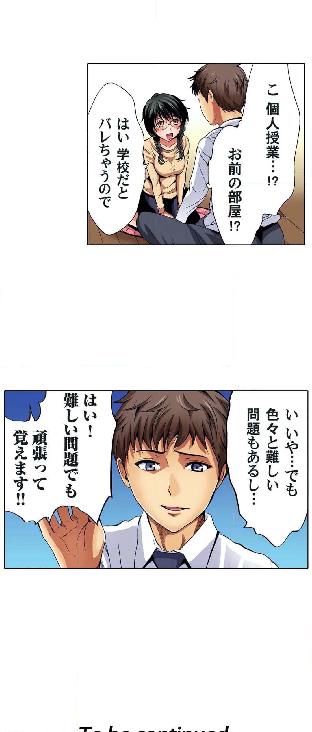 ページ 28 — 第4話
