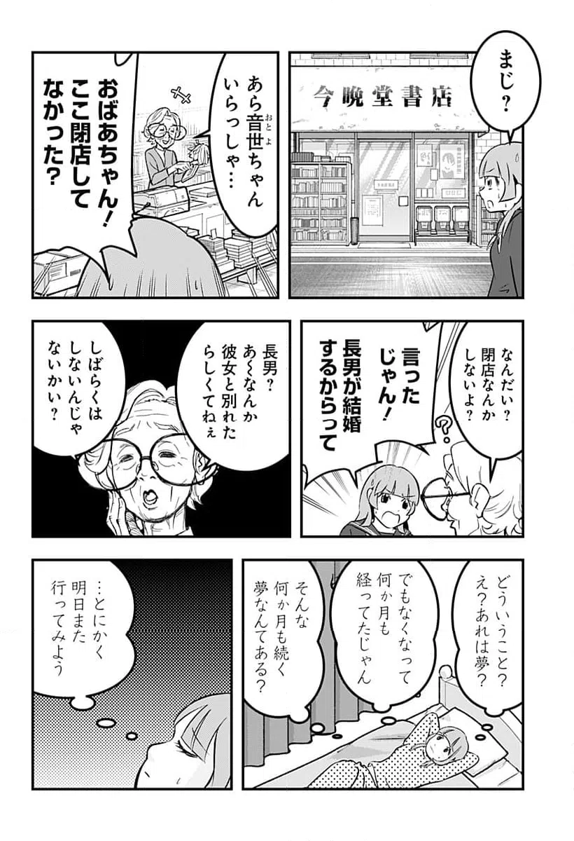 ページ 6 — 第129話