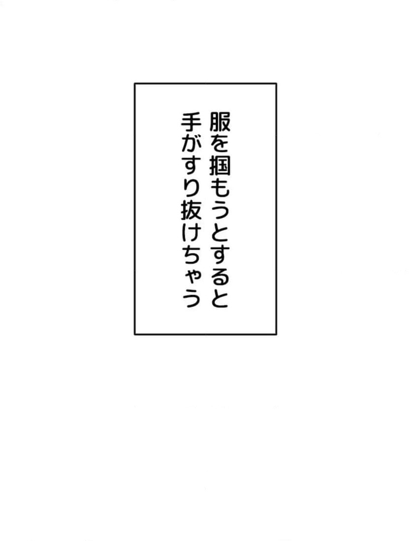 ページ 26 — 第22話