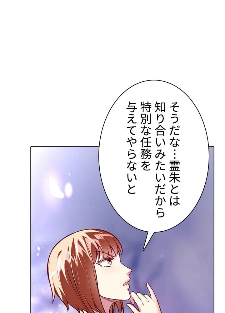 ページ 15 — 第144話