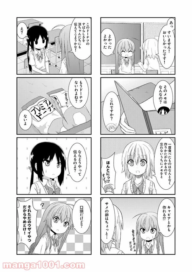 ページ 3 — 第22話