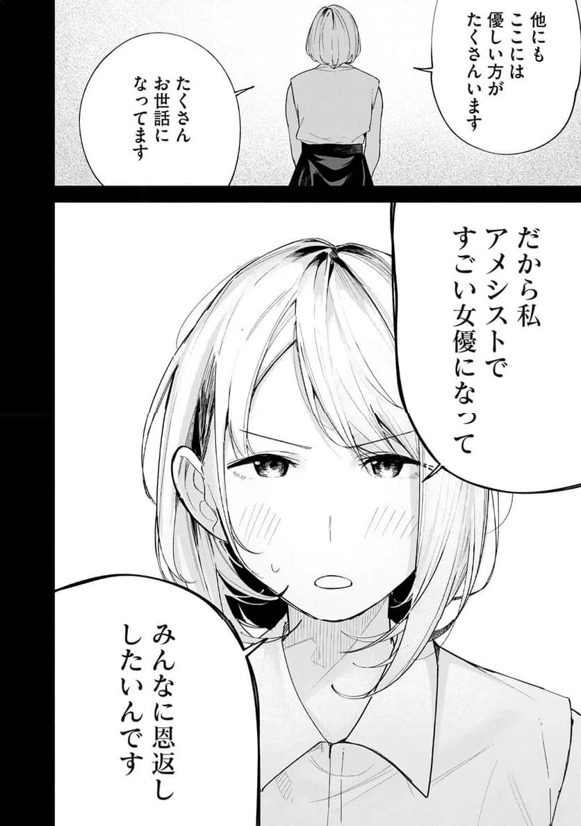 ページ 12 — 第67話