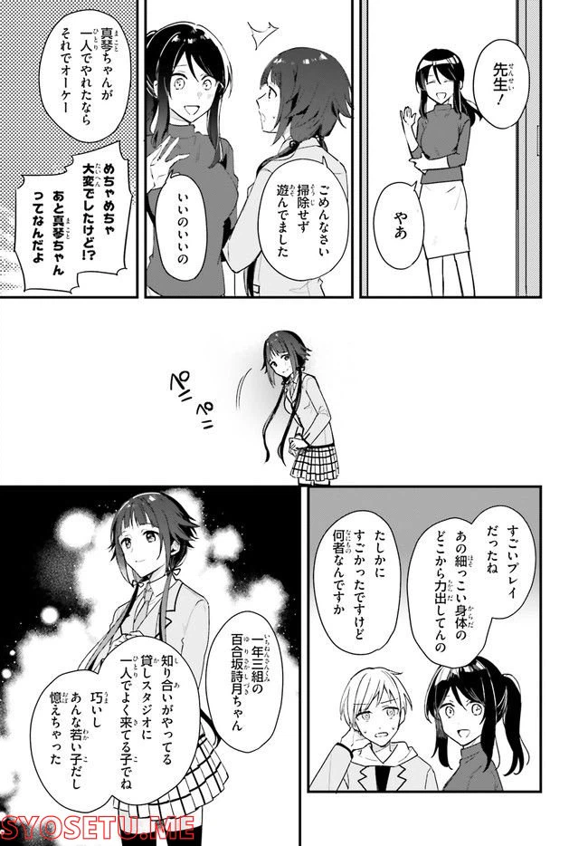 ページ 19 — 第6話