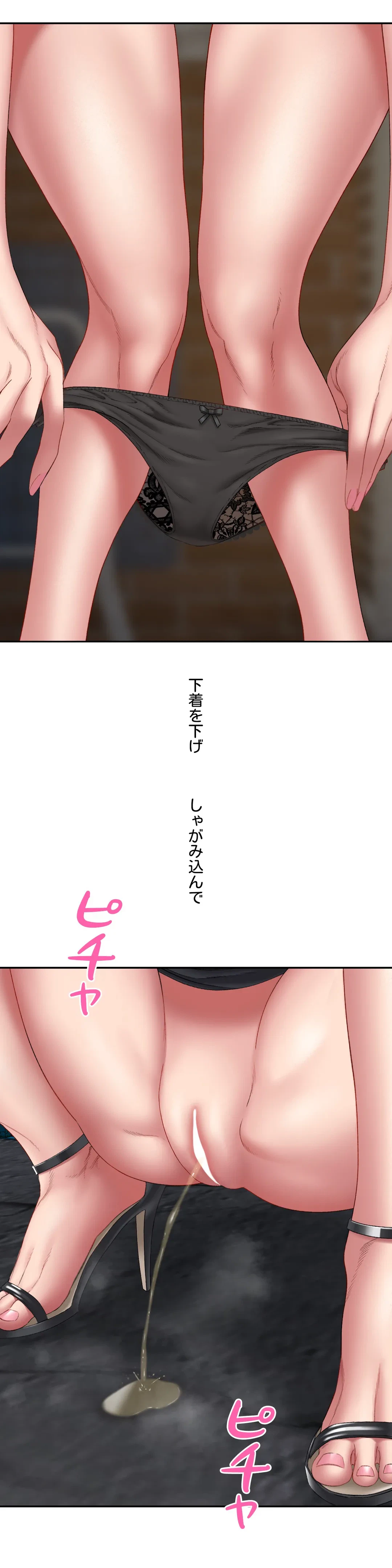 ページ 15 — 第4話