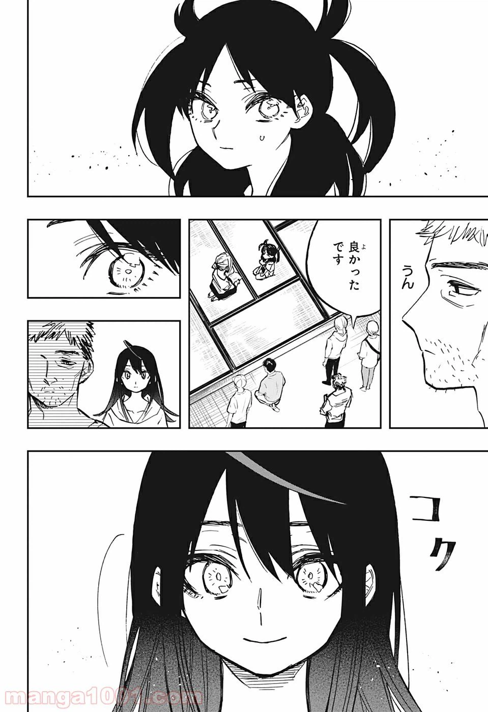 ページ 10 — 第123話