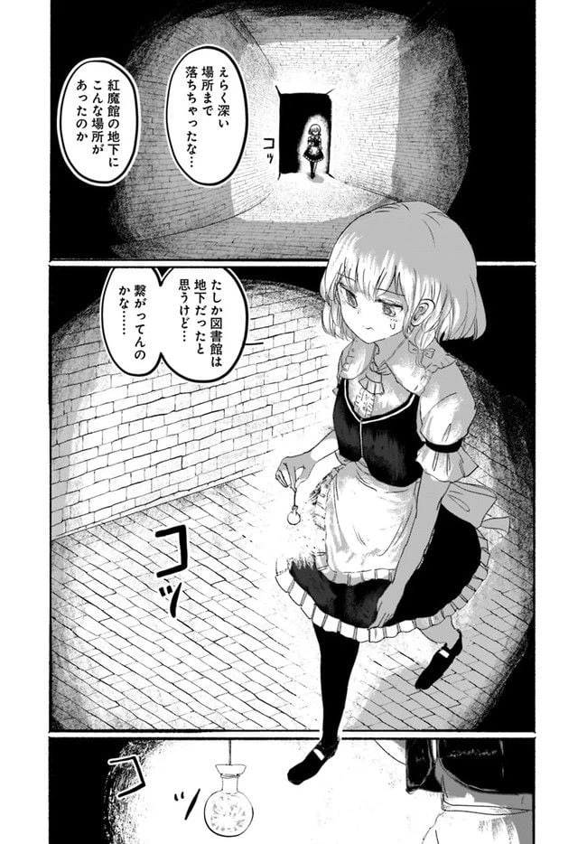 ページ 13 — 第2話