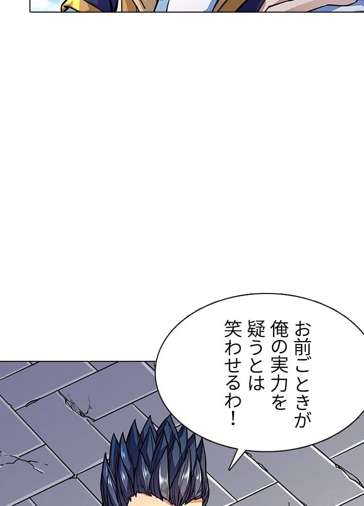 ページ 12 — 第125話
