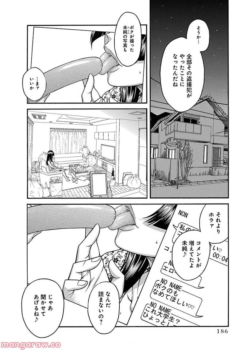 ページ 28 — 第6話