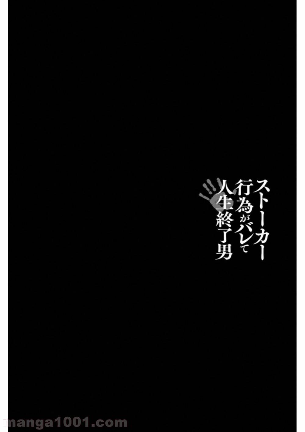 ページ 15 — 第3話