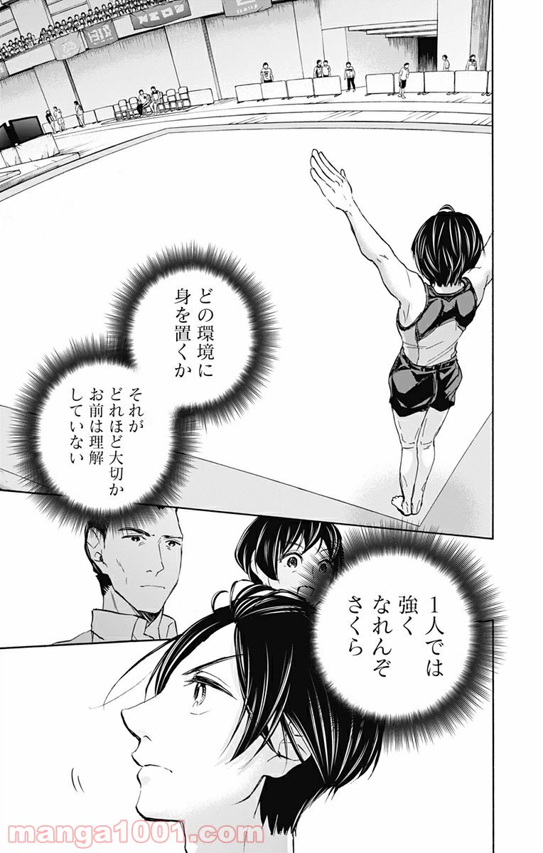 ページ 9 — 第75話