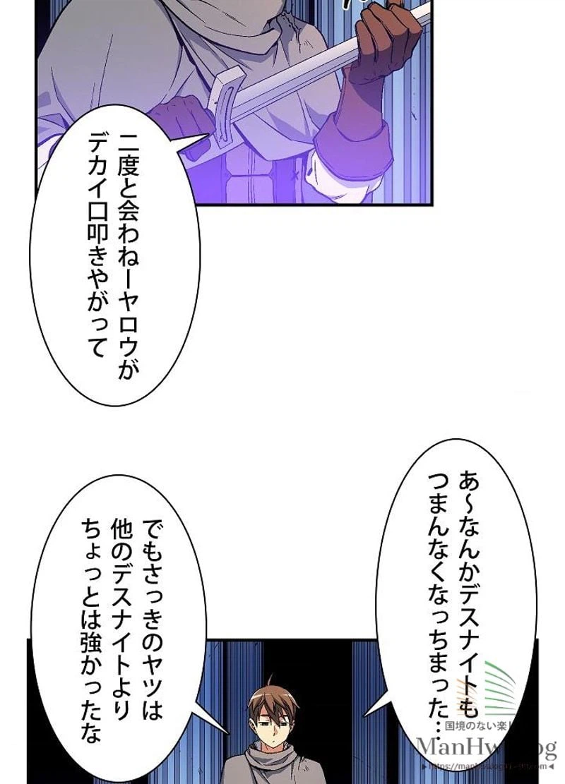 ページ 21 — 第56話