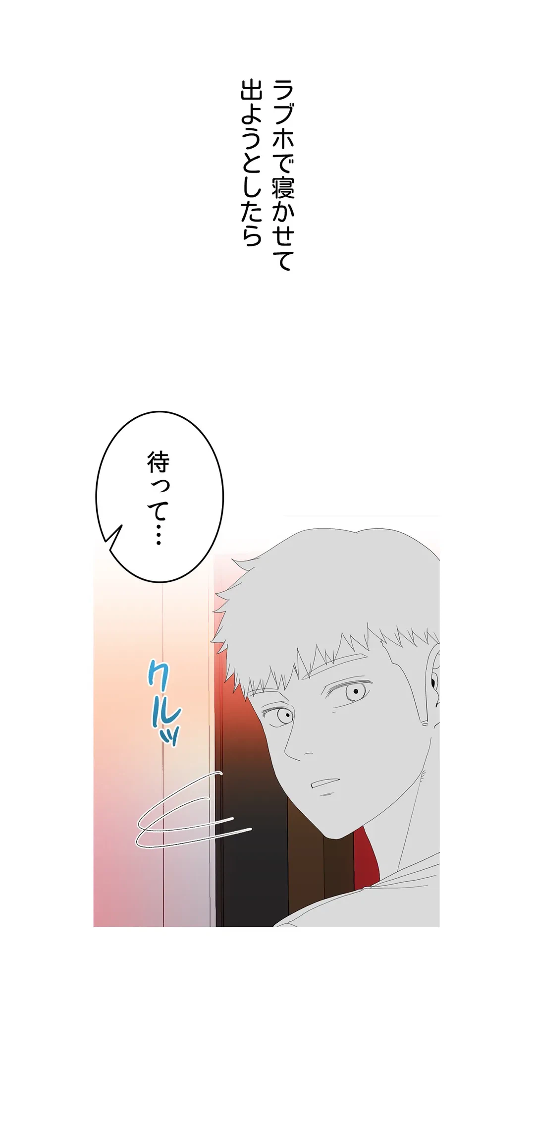 ページ 36 — 第4話
