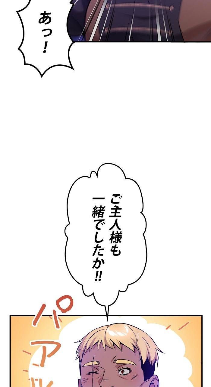 ページ 6 — 第21話