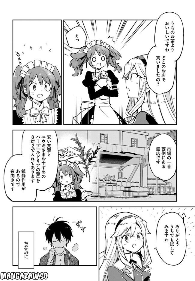 ページ 22 — 第27話
