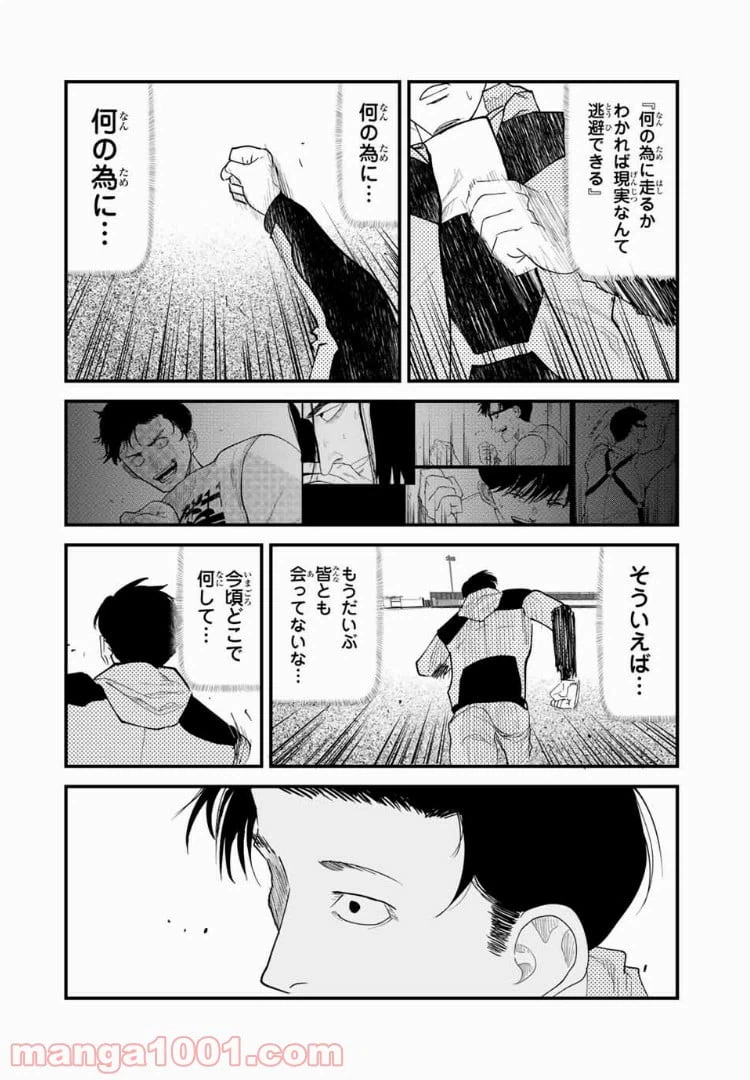 ページ 12 — 第33話