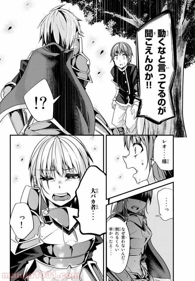 ページ 4 — 第26話