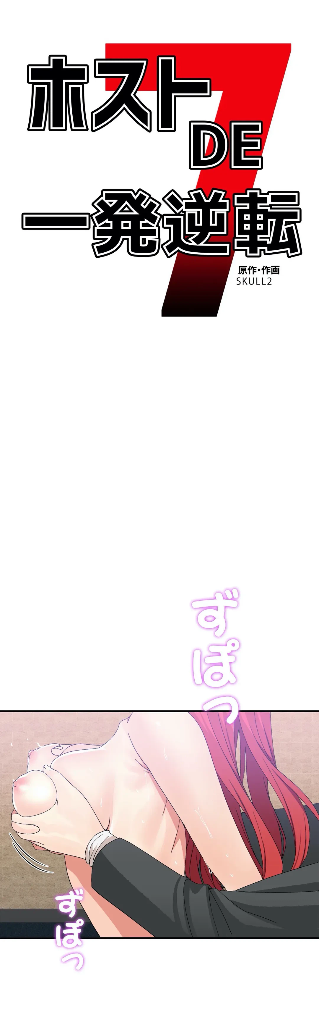 ページ 11 — 第69話