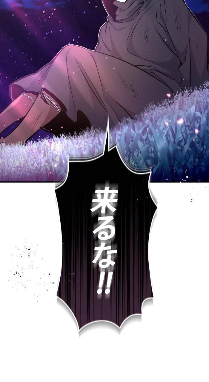 ページ 10 — 第28話